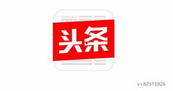 广东今日头条爆料电话,揭秘最新热点事件电话追踪 第3张 广东今日头条爆料电话,揭秘最新热点事件电话追踪 第3张