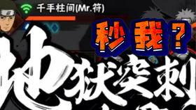 秽土水门技能爆料最新,神秘力量再引热议 第1张 秽土水门技能爆料最新,神秘力量再引热议 第1张