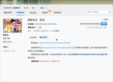彩虹岛最新爆料信息查询,神秘新副本与神秘角色即将揭晓! 第2张 彩虹岛最新爆料信息查询,神秘新副本与神秘角色即将揭晓! 第2张